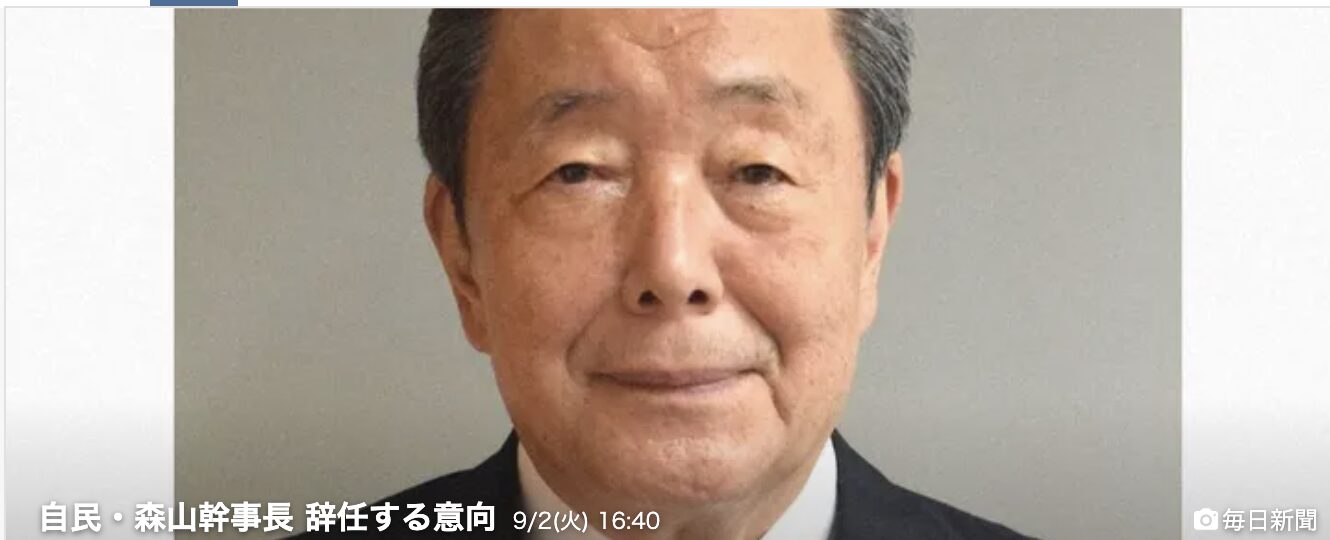 自民・森山幹事長が辞意　石破政権に大きな影響か？ママが学ぶ「リーダー交代と生活のつながり」
